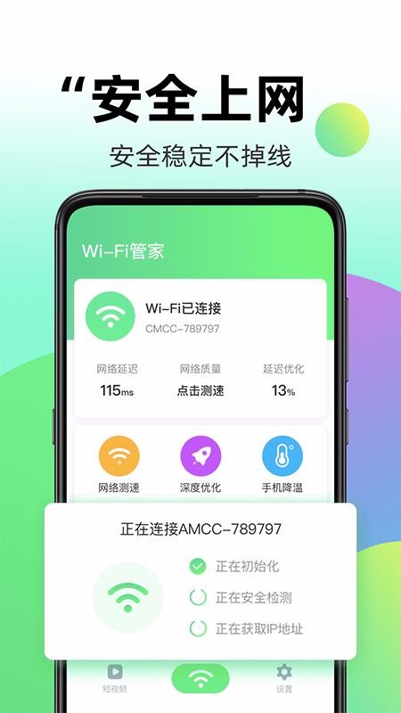 wifiȫԿֻapp-wifiȫԿ v1.0.0 ׿