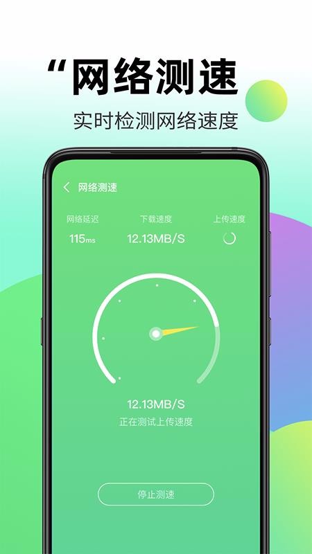 wifiȫԿֻapp-wifiȫԿ v1.0.0 ׿