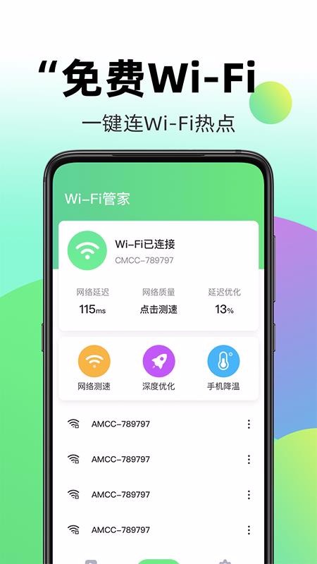 wifiȫԿֻapp-wifiȫԿ v1.0.0 ׿