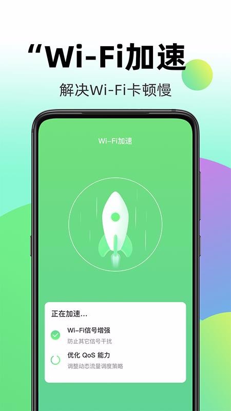 wifiȫԿֻapp-wifiȫԿ v1.0.0 ׿