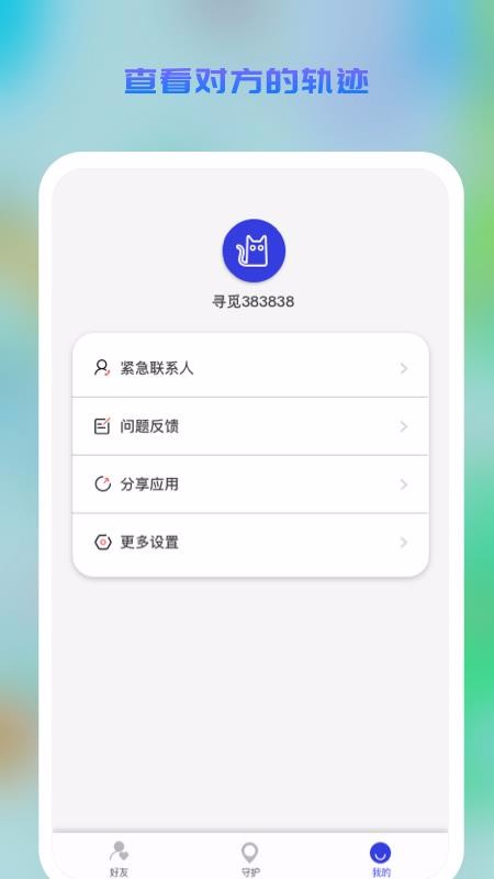֪λֻapp-֪λ v1.0.0 ֻ