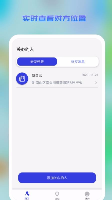 ֪λֻapp-֪λ v1.0.0 ֻ