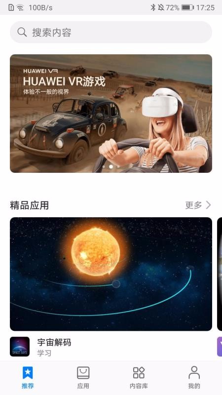 ΪVRֻapp-ΪVR v11.0.2.300 ׿