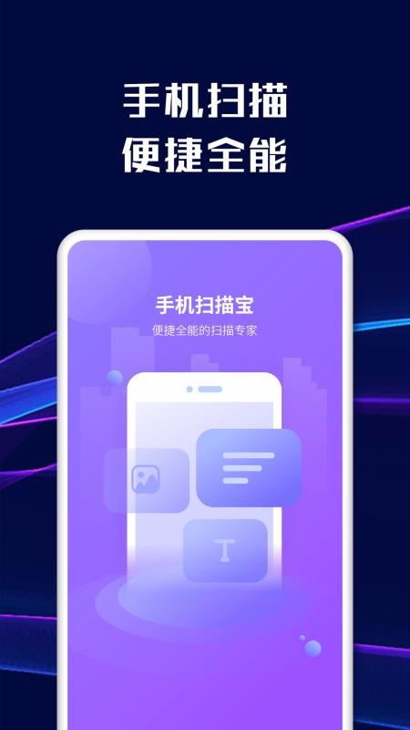 ֻɨ豦ֻapp-ֻɨ豦 v1.6.8 ֻ