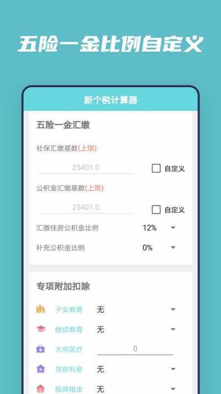 ˰ֻapp-˰ v20210115 ׿