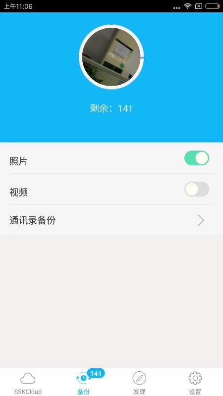 SSKCloudֻapp-SSKCloud v3.2.5 ׿