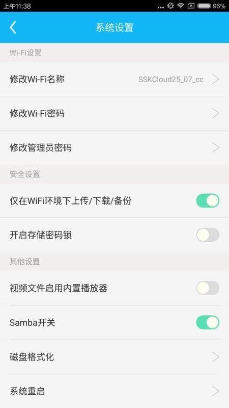 SSKCloudֻapp-SSKCloud v3.2.5 ׿