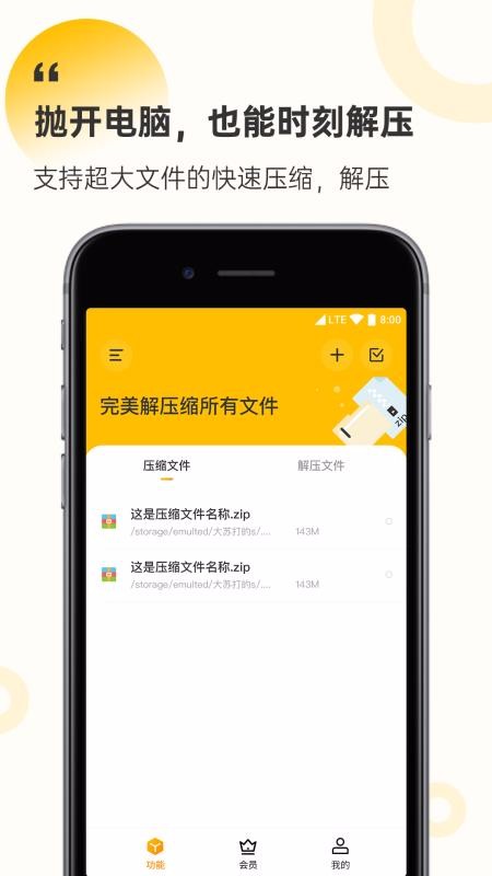 ѹֻapp-ѹ v1.0.8 ׿