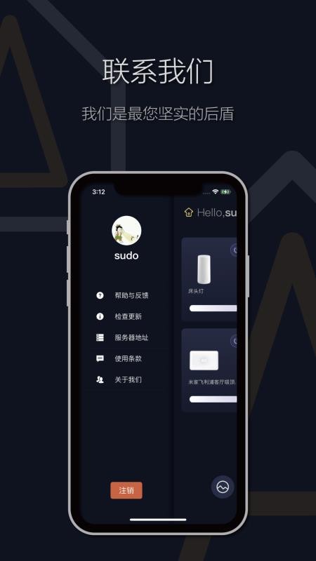 ֻapp- v2.1.2 ׿