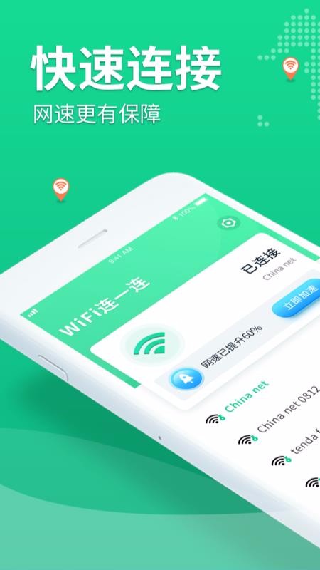 WiFiһֻapp-WiFiһ v1.0.0 ֻ