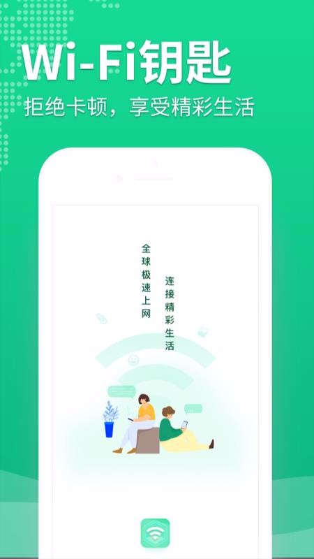 WiFiһֻapp-WiFiһ v1.0.0 ֻ