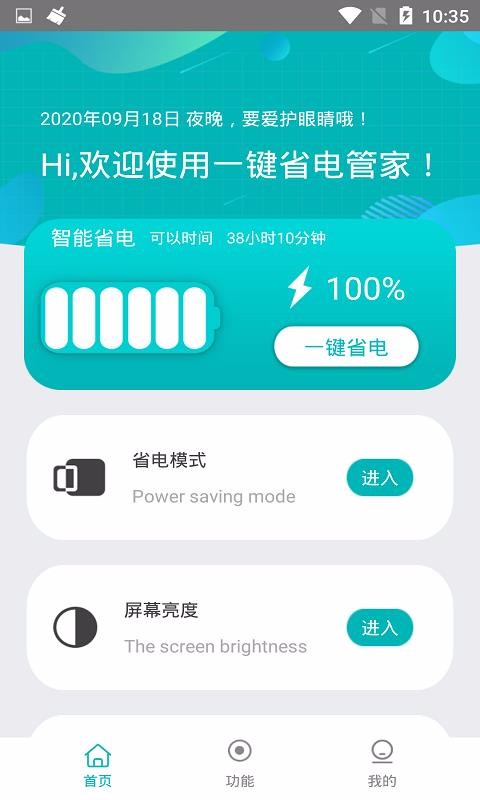 һʡֻܼapp-һʡܼ v1.0.1 ֻ