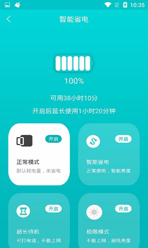 һʡֻܼapp-һʡܼ v1.0.1 ֻ