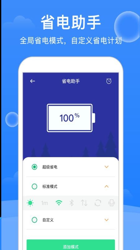 ǿʦֻapp-ǿʦ v1.1.2 ֻ