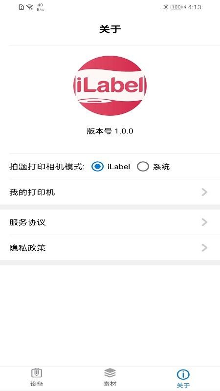 iLabelֻapp-iLabel v1.0.2 ֻ