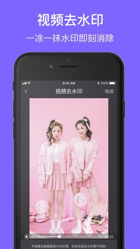 һˮӡֻapp-һˮӡ v1.9.3 ֻ
