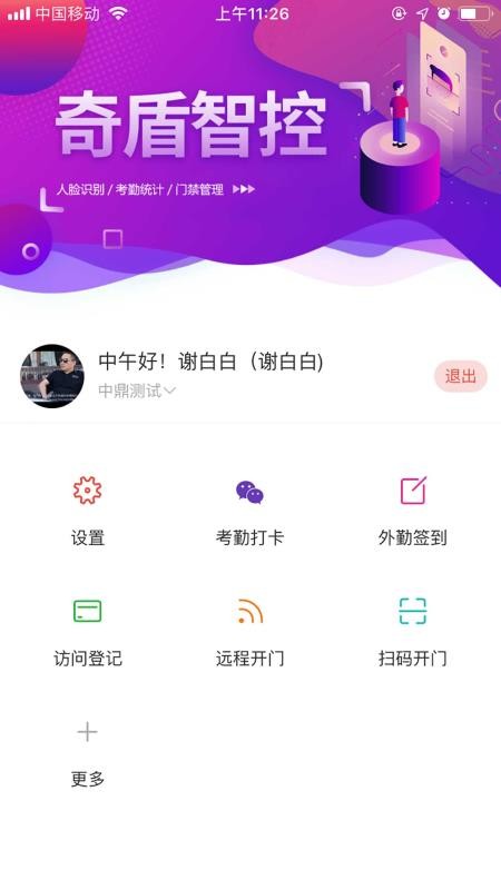 eͨͨðֻapp-eͨͨð v1.3.20 ֻ