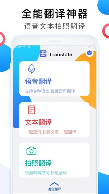 Ӣ뺺ֻapp-Ӣ뺺 v1.0.2 ֻ