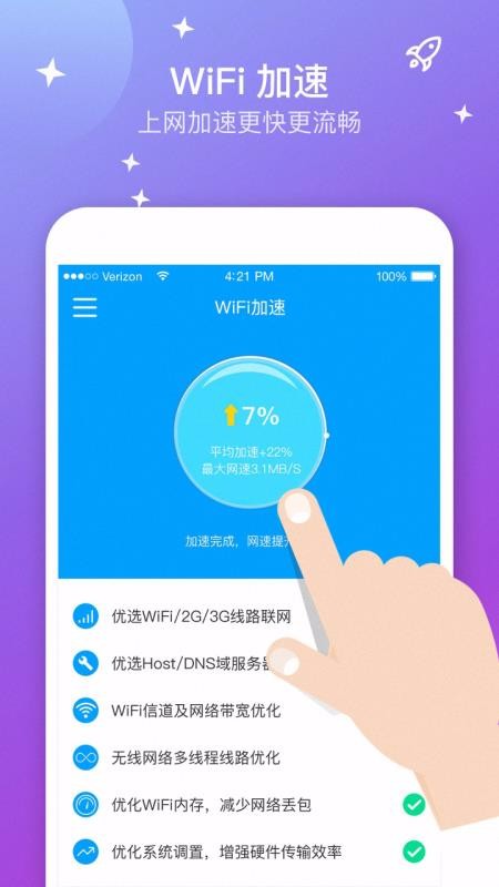 WiFiֻapp-WiFi v4.8.9 ׿