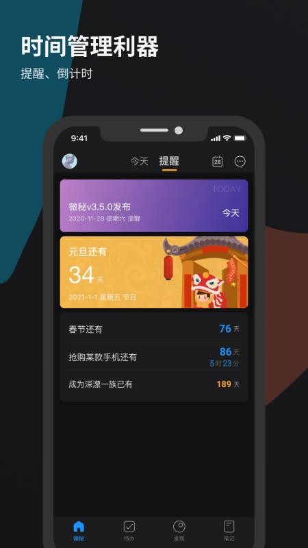 ΢ֻapp-΢ v3.6.2 ׿