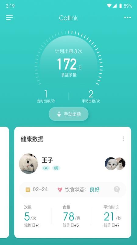 CATLINKֻapp-CATLINK v1.8.1 ׿
