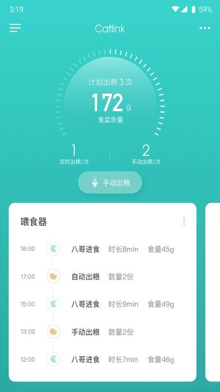 CATLINKֻapp-CATLINK v1.8.1 ׿