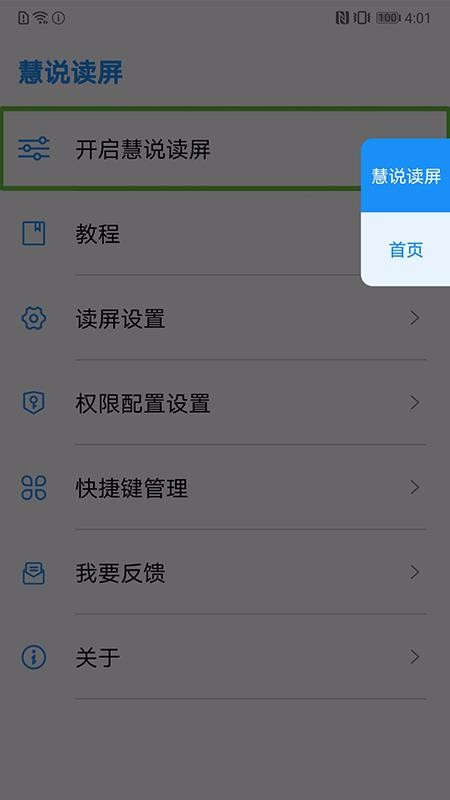 ˵ֻapp-˵ v1.0.263.3870 ׿