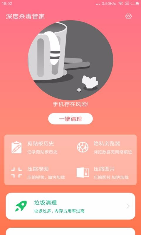 ɱֻܼapp-ɱܼ v3.0.2 ֻ