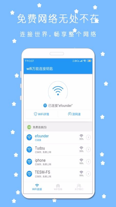 WiFiԿֻapp-WiFiԿ v2.2.8 ֻ