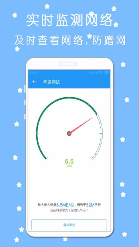 WiFiԿֻapp-WiFiԿ v2.2.8 ֻ