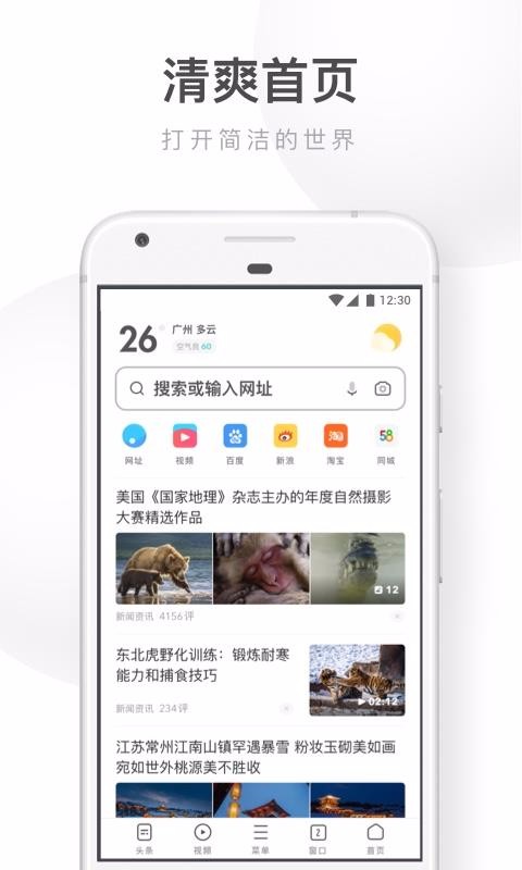 UCֻٰapp-UCٰ v12.0.4.986 ׿