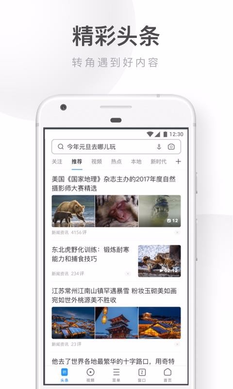 UCֻٰapp-UCٰ v12.0.4.986 ׿