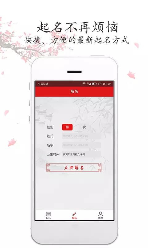 ȡֻapp-ȡ v2.3.2 ׿