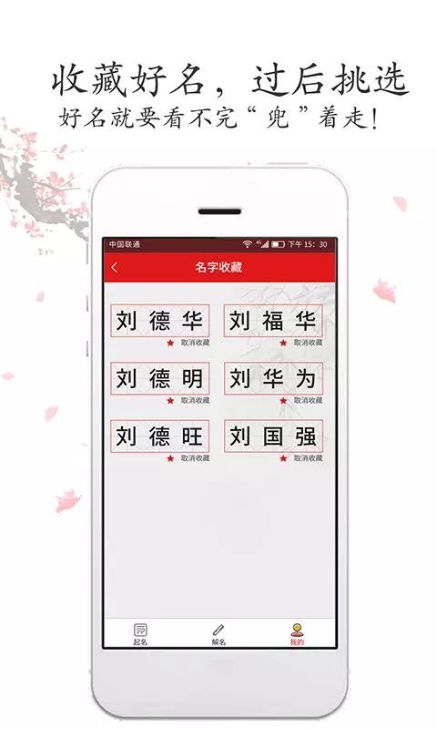 ȡֻapp-ȡ v2.3.2 ׿
