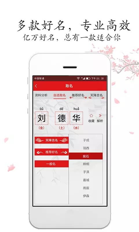 ȡֻapp-ȡ v2.3.2 ׿