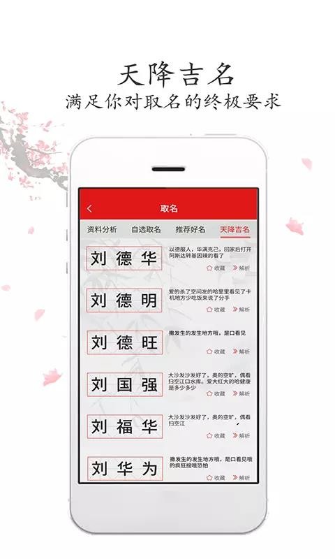 ȡֻapp-ȡ v2.3.2 ׿