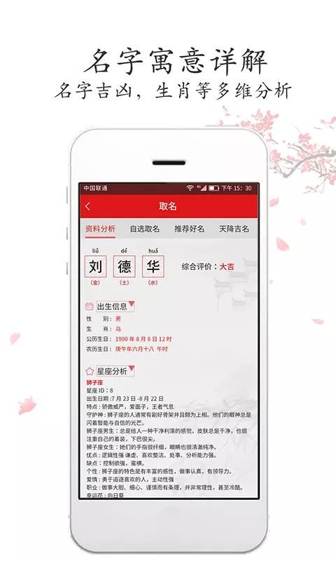 ȡֻapp-ȡ v2.3.2 ׿