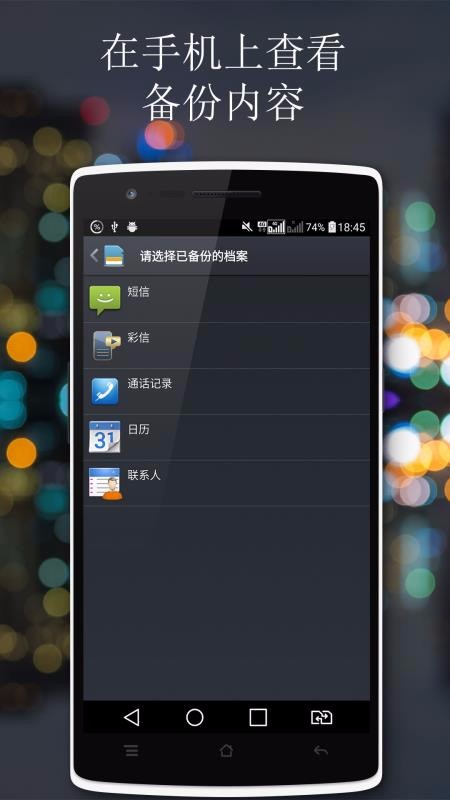 Phone Backupֻapp-Phone Backup v1.0.5 ׿