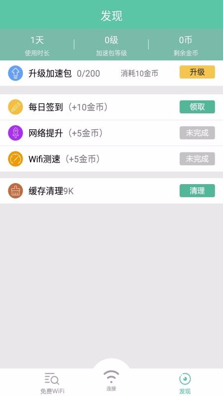 ȫwifiԿֻapp-ȫwifiԿ v1.3.7 ֻ
