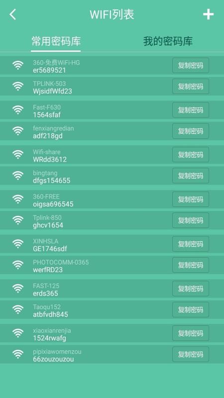 ȫwifiԿֻapp-ȫwifiԿ v1.3.7 ֻ