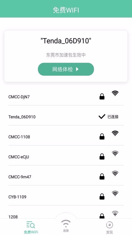 ȫwifiԿֻapp-ȫwifiԿ v1.3.7 ֻ