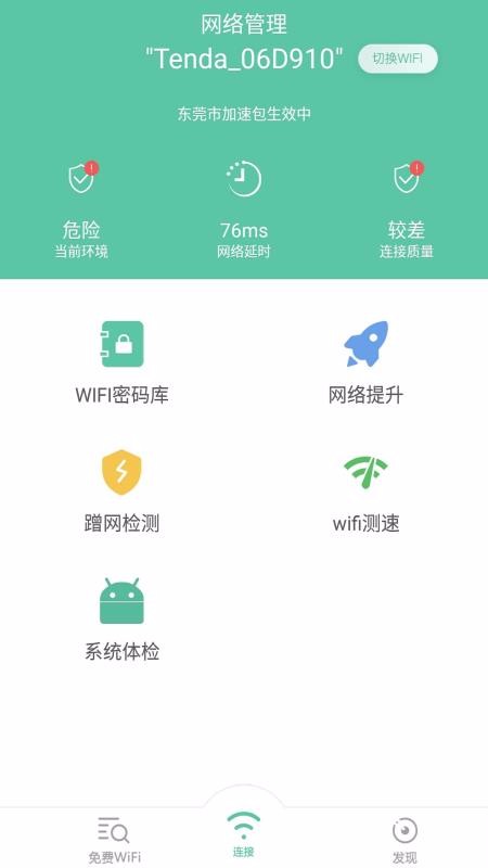 ȫwifiԿֻapp-ȫwifiԿ v1.3.7 ֻ