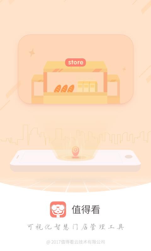 ֵÿֻapp-ֵÿ v3.6.2 ׿