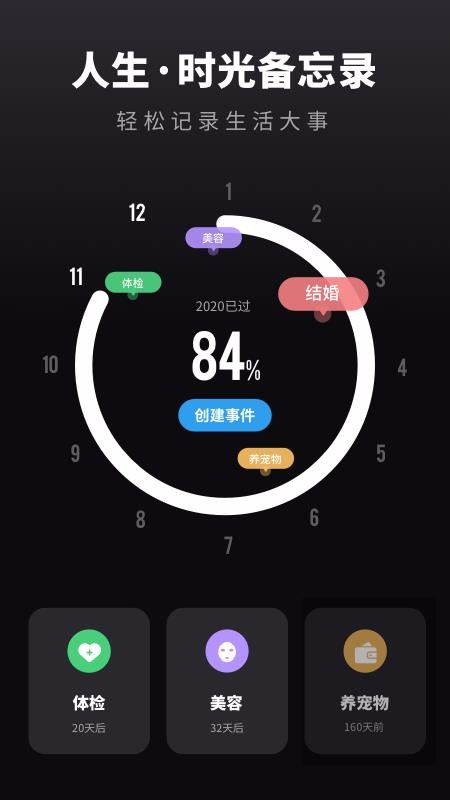 ʱֻapp-ʱ v1.0.0 ׿