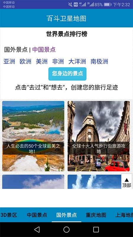 ٶǵͼֻapp-ٶǵͼ v6.3 ׿