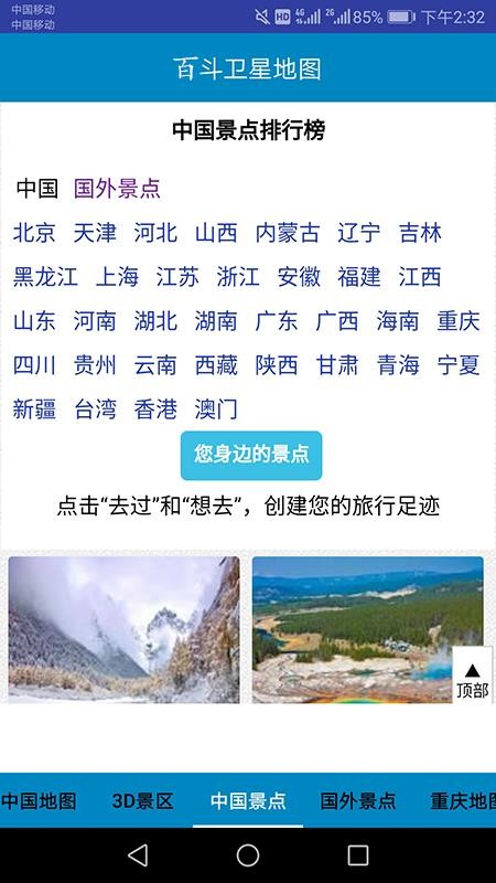 ٶǵͼֻapp-ٶǵͼ v6.3 ׿