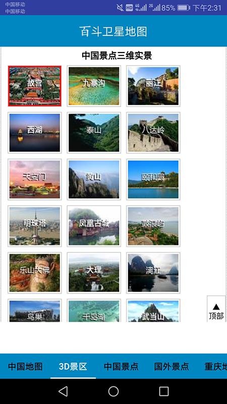 ٶǵͼֻapp-ٶǵͼ v6.3 ׿