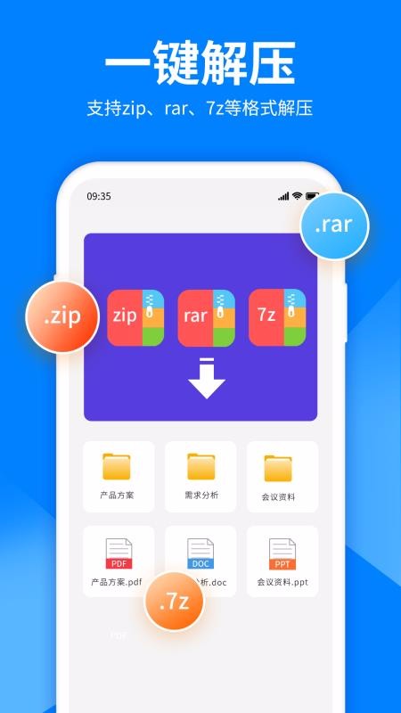 ļѹʦֻapp-ļѹʦ v2.0.0 ֻ
