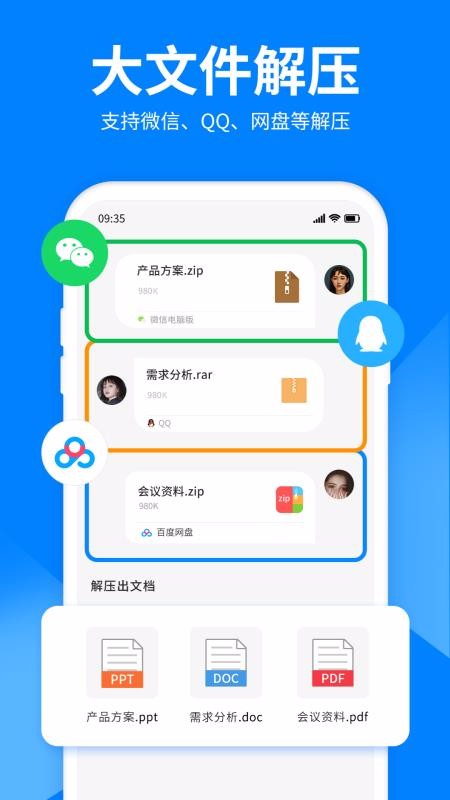 ļѹʦֻapp-ļѹʦ v2.0.0 ֻ