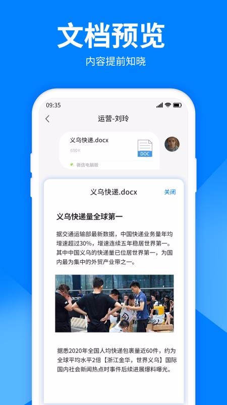 ļѹʦֻapp-ļѹʦ v2.0.0 ֻ